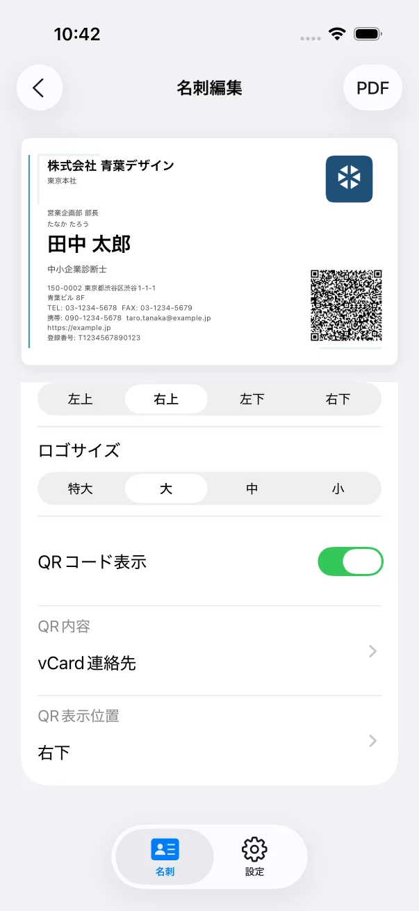 名刺のロゴ表示位置、サイズ、QRコード表示を設定するデザイン編集画面