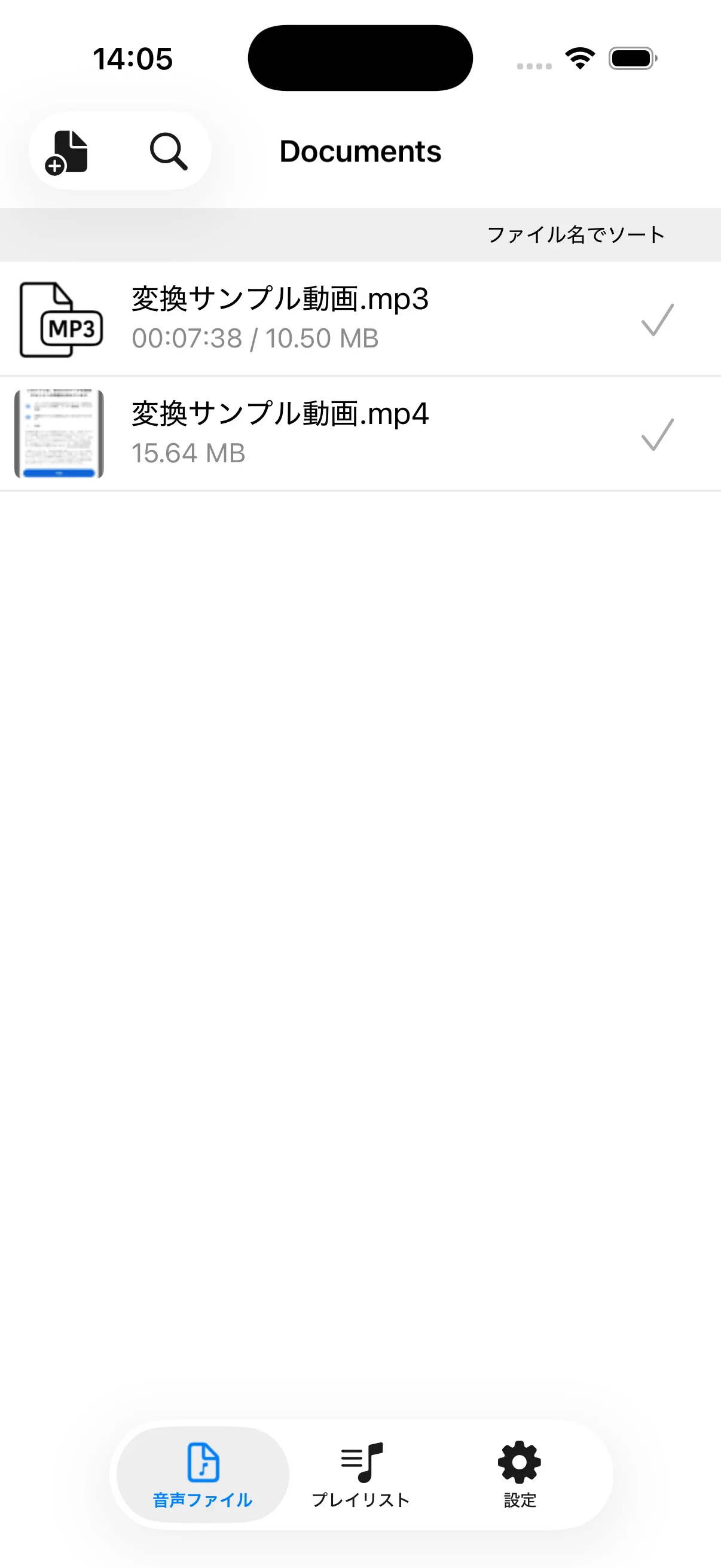 変換後に追加されたMP3