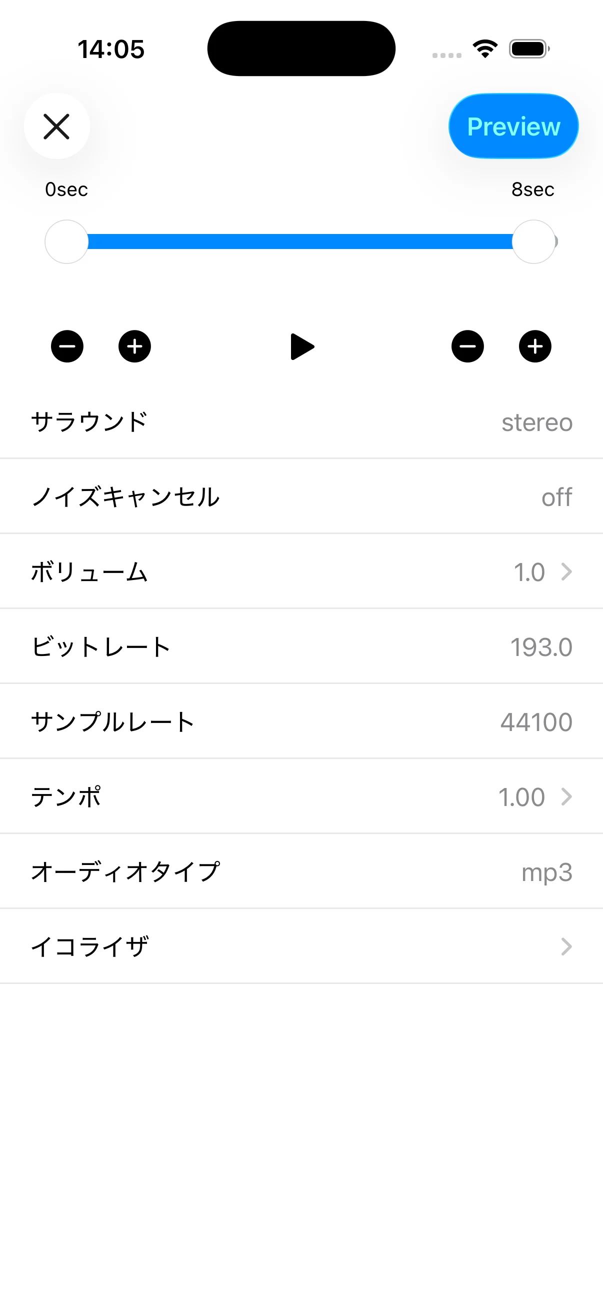 変換した音声の編集画面