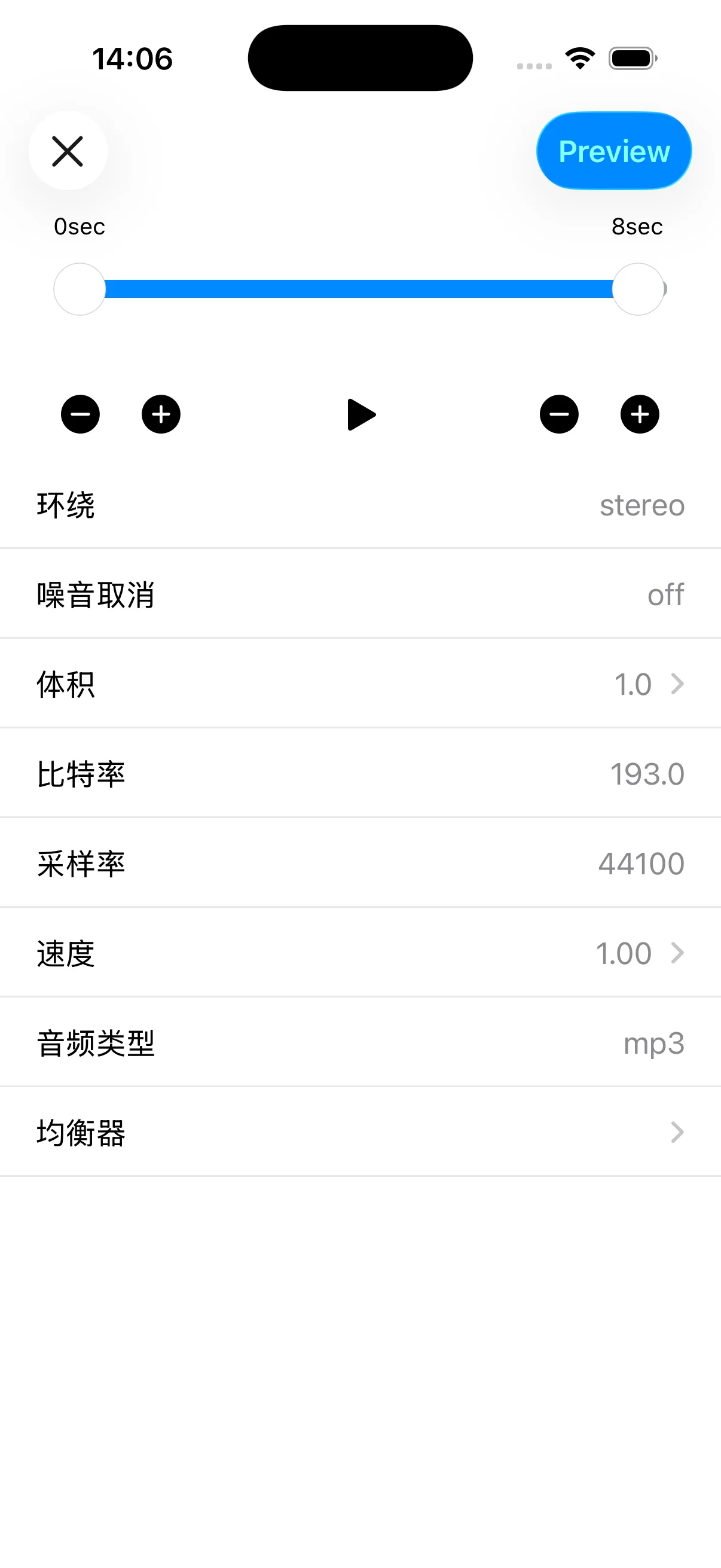 音频编辑界面