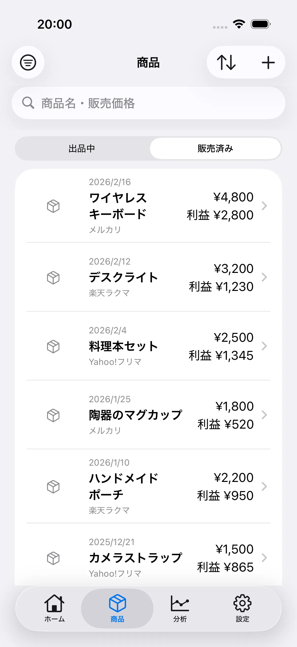 架空の商品を出品中として表示したフリマ売上管理の商品一覧画面