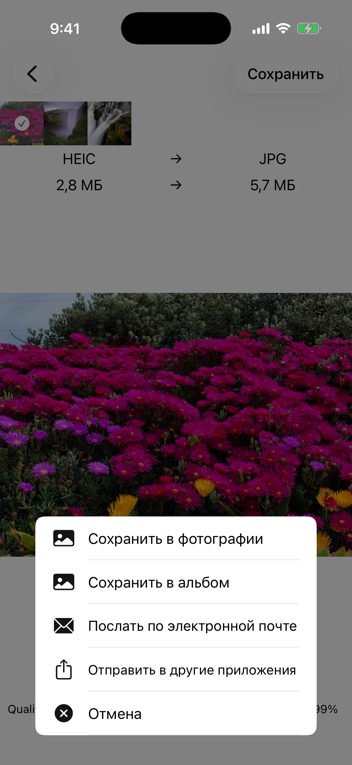 Выбор «Фото», альбома, почты или другого приложения