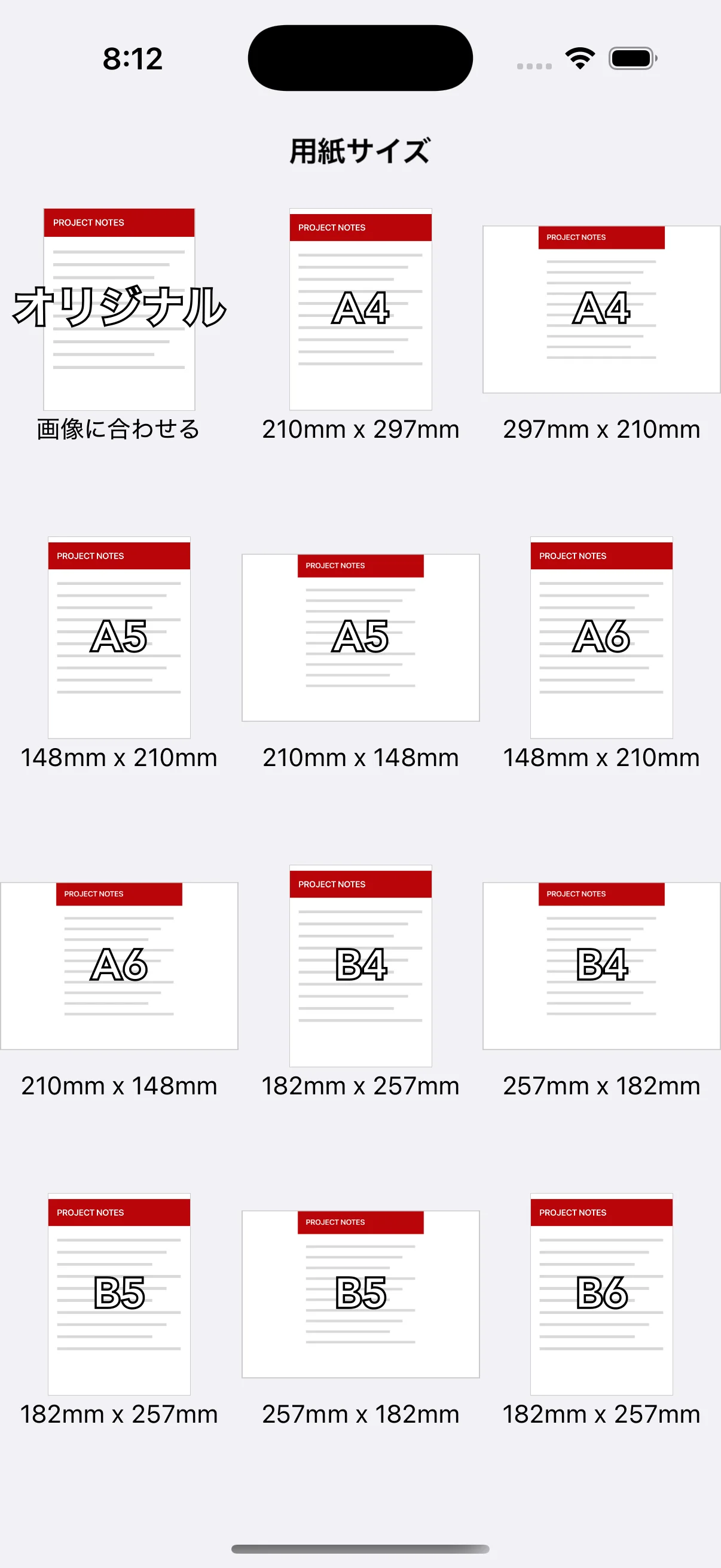 A4・Letter・Originalなどから用紙サイズを選ぶ画面