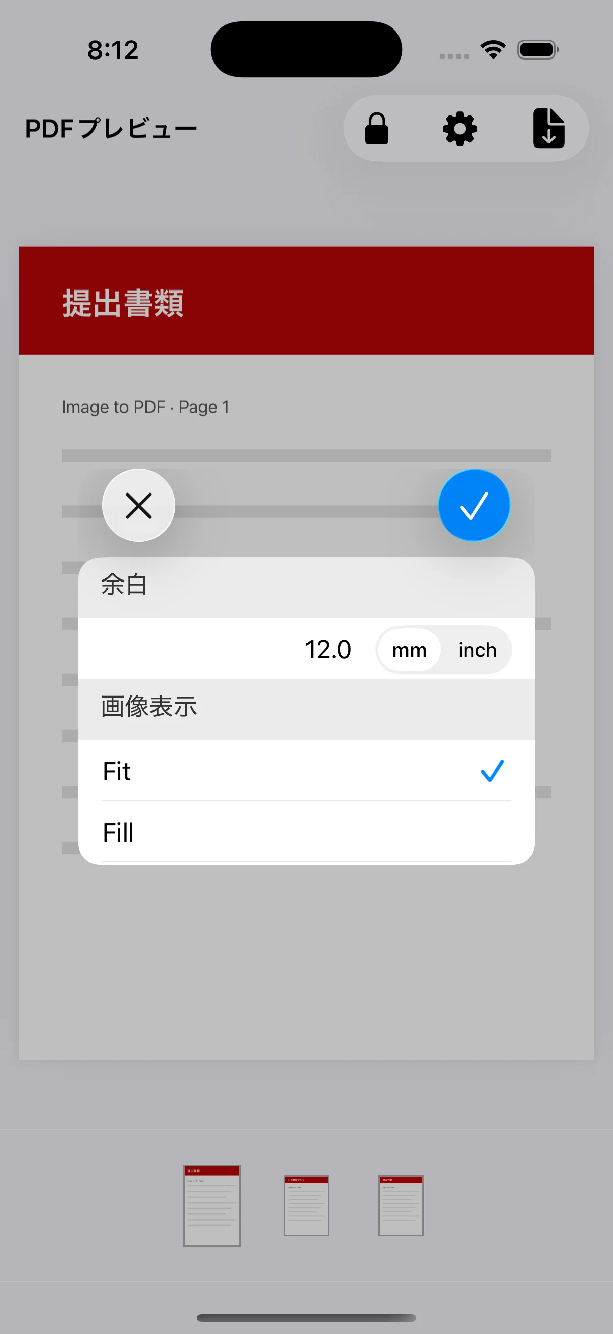 余白の単位と画像のFit/Fillを選ぶPremium設定
