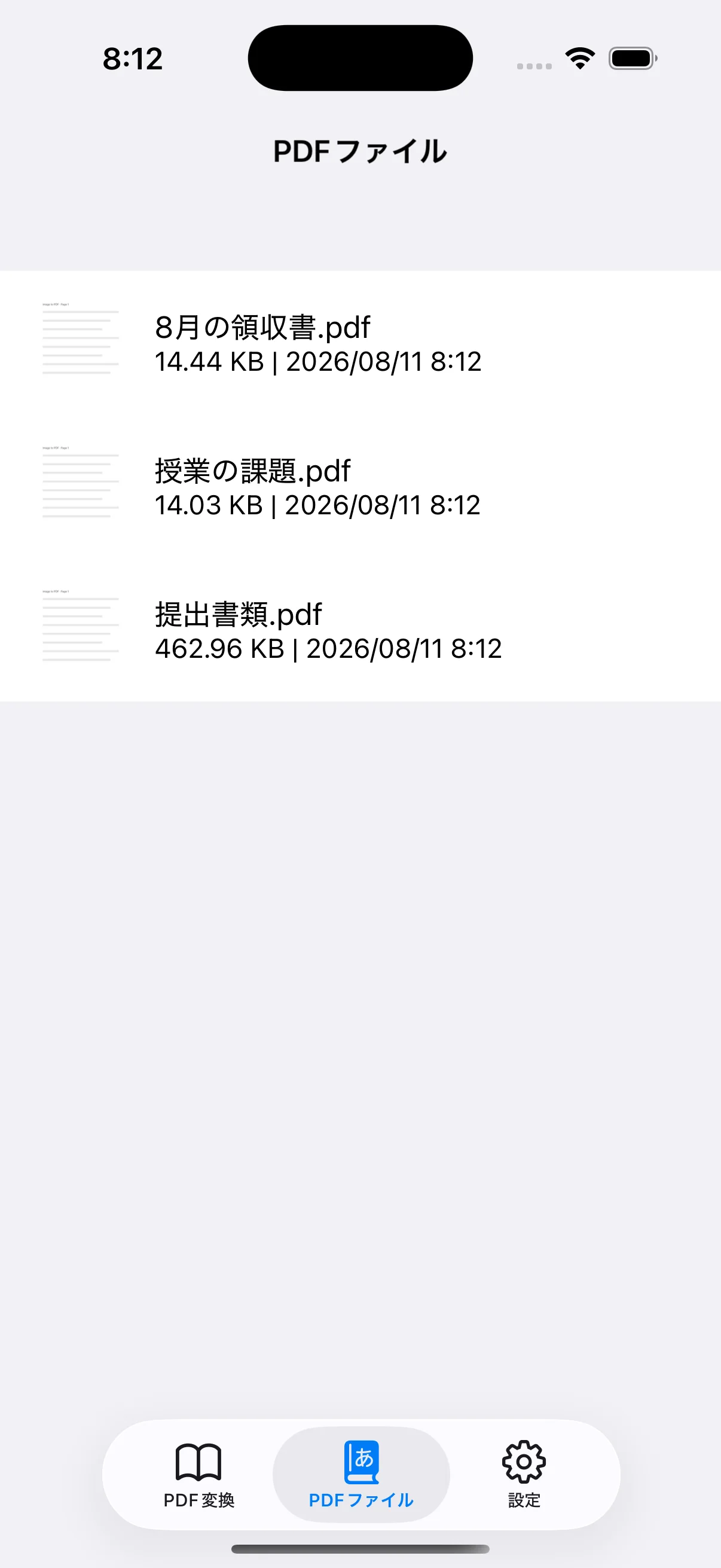 作成したPDFの名前・容量・保存日時を確認する一覧