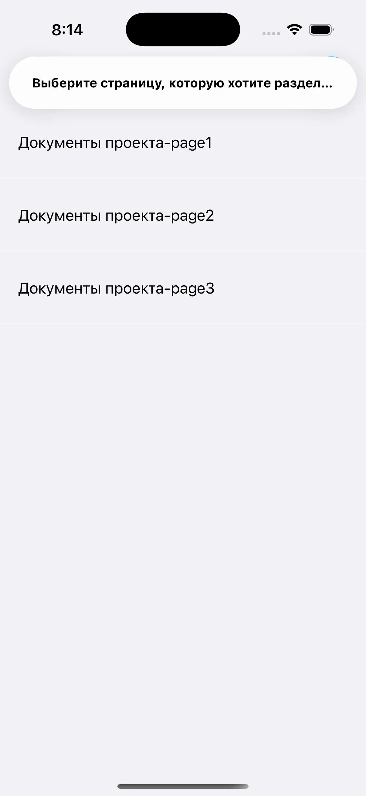Выбор страниц для отдельных файлов