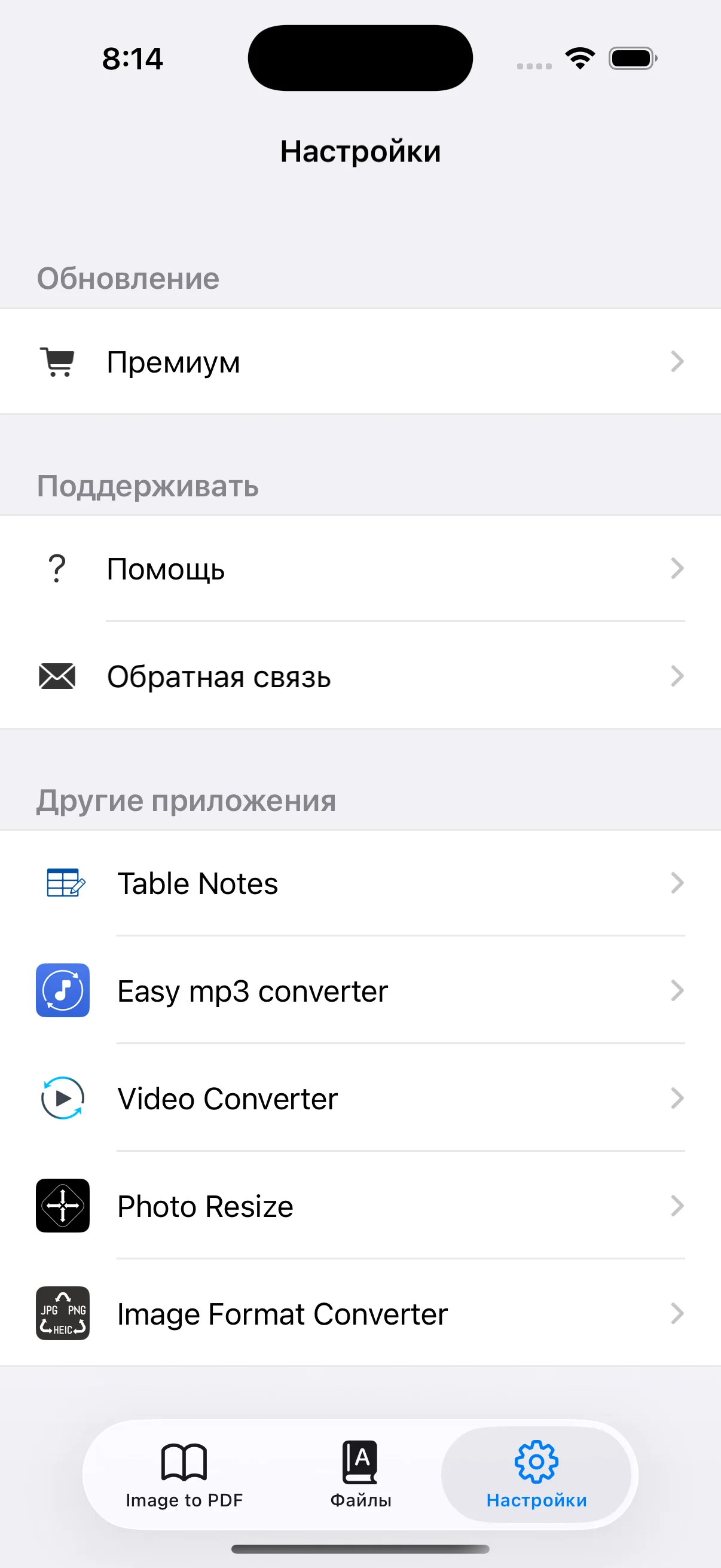 Настройки Premium, справки и обратной связи