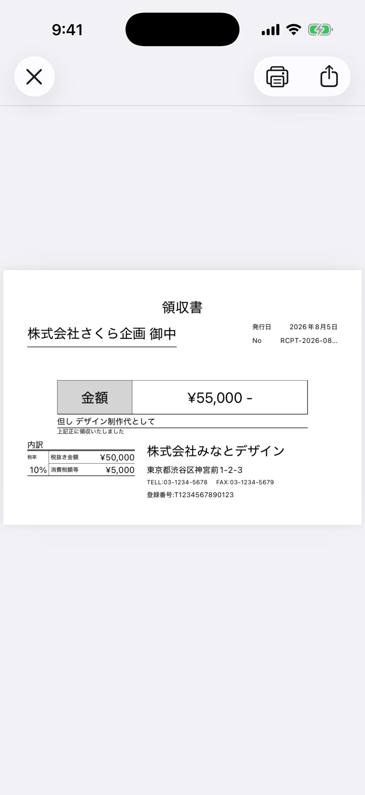 アプリ内の架空データから生成した5万5千円の領収書PDFプレビュー
