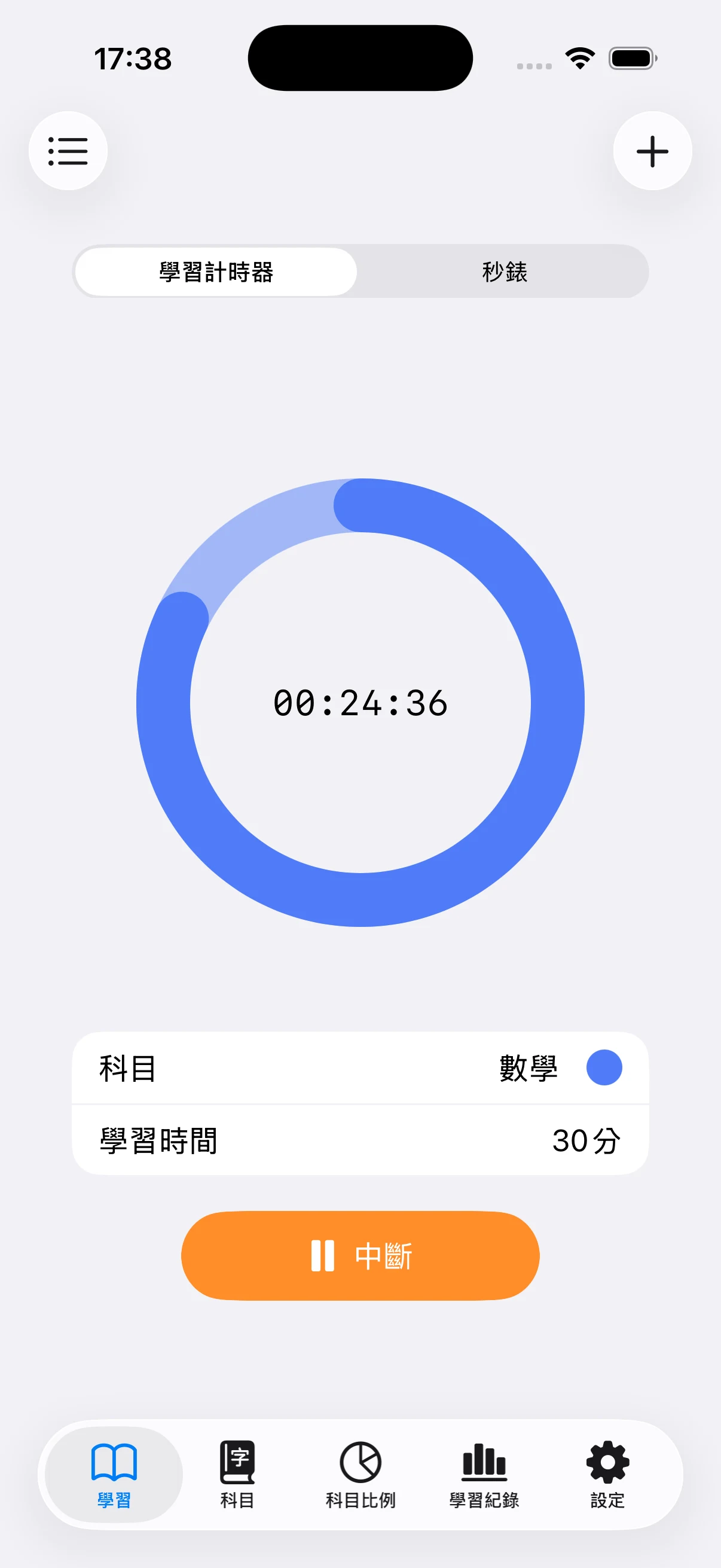 正在進行30分鐘的數學讀書計時