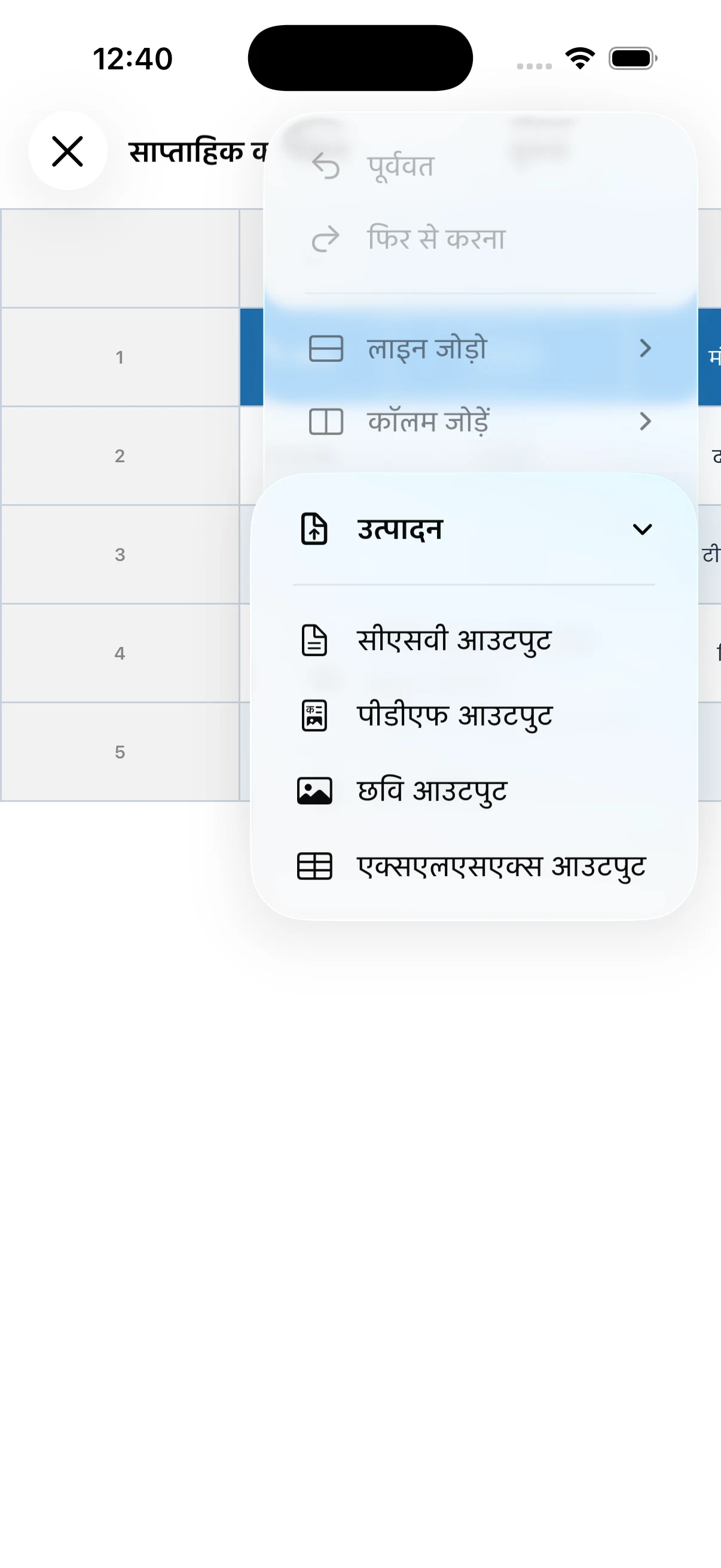 टेबल को CSV, PDF या Excel में कैसे निर्यात करें