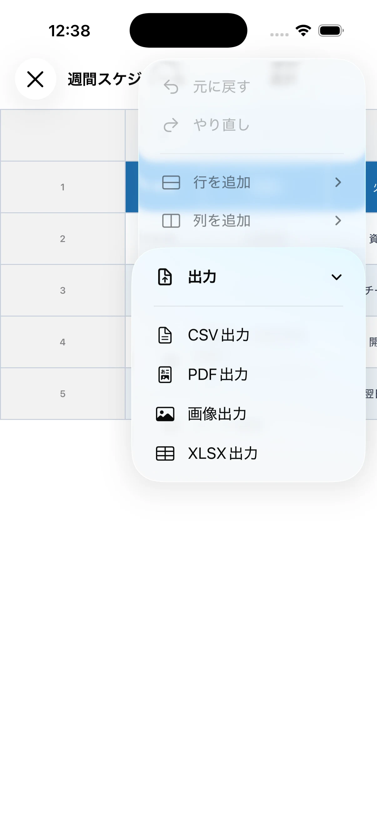 表をCSV・PDF・Excel形式で保存する方法