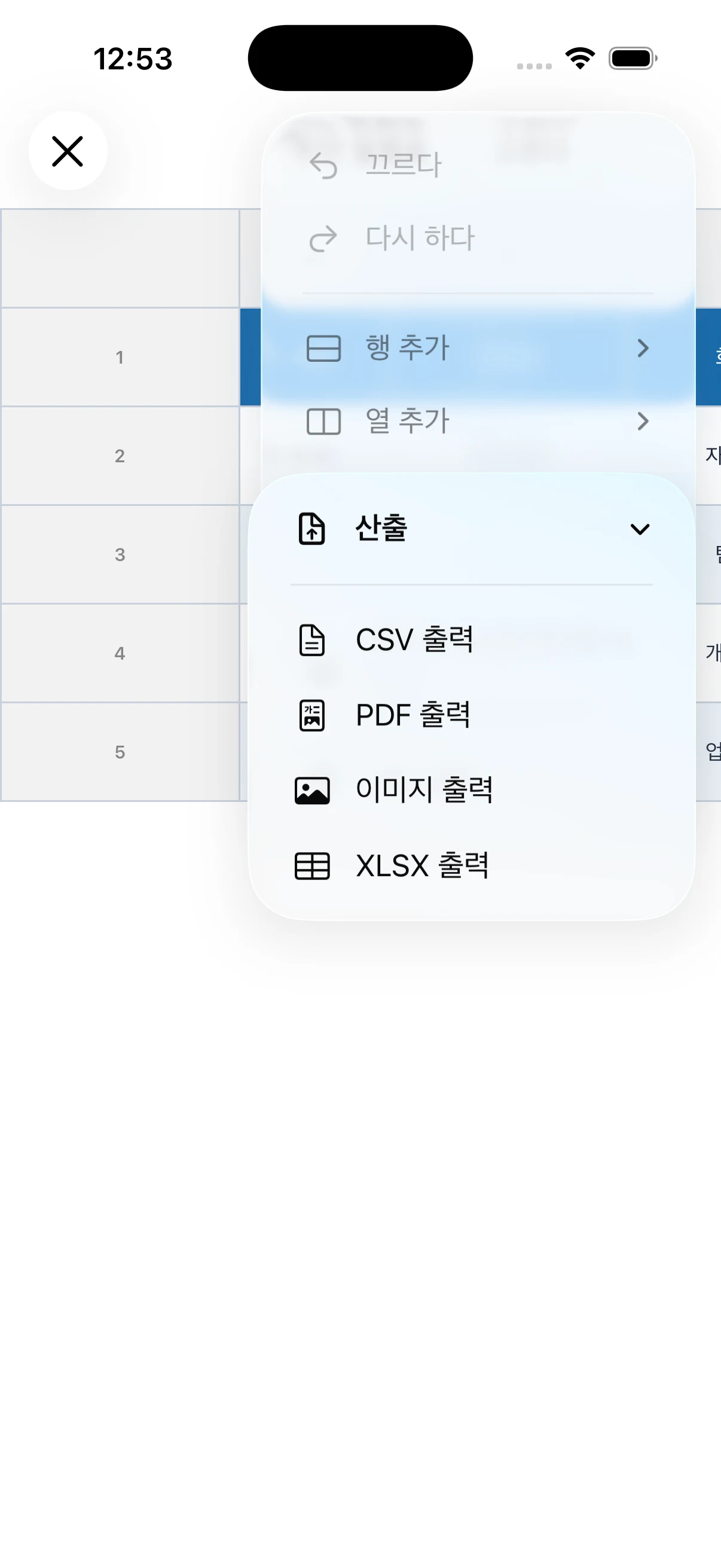 표를 CSV, PDF 또는 Excel로 내보내는 방법