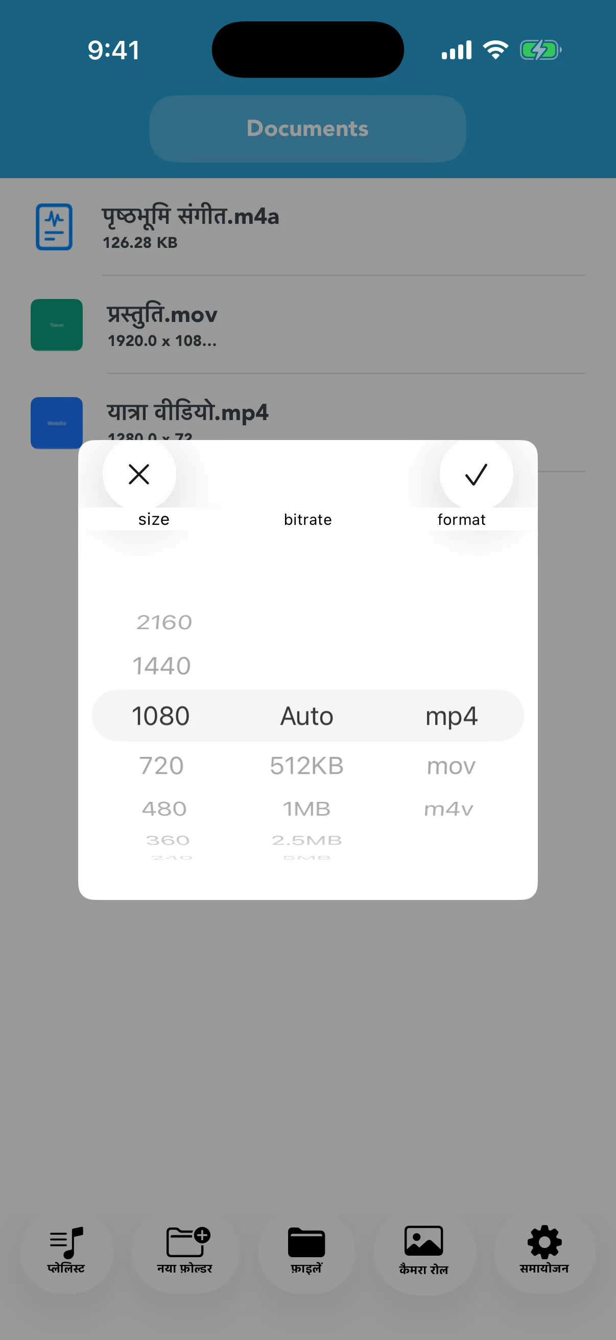 रिज़ॉल्यूशन, क्वालिटी और आउटपुट फ़ॉर्मैट