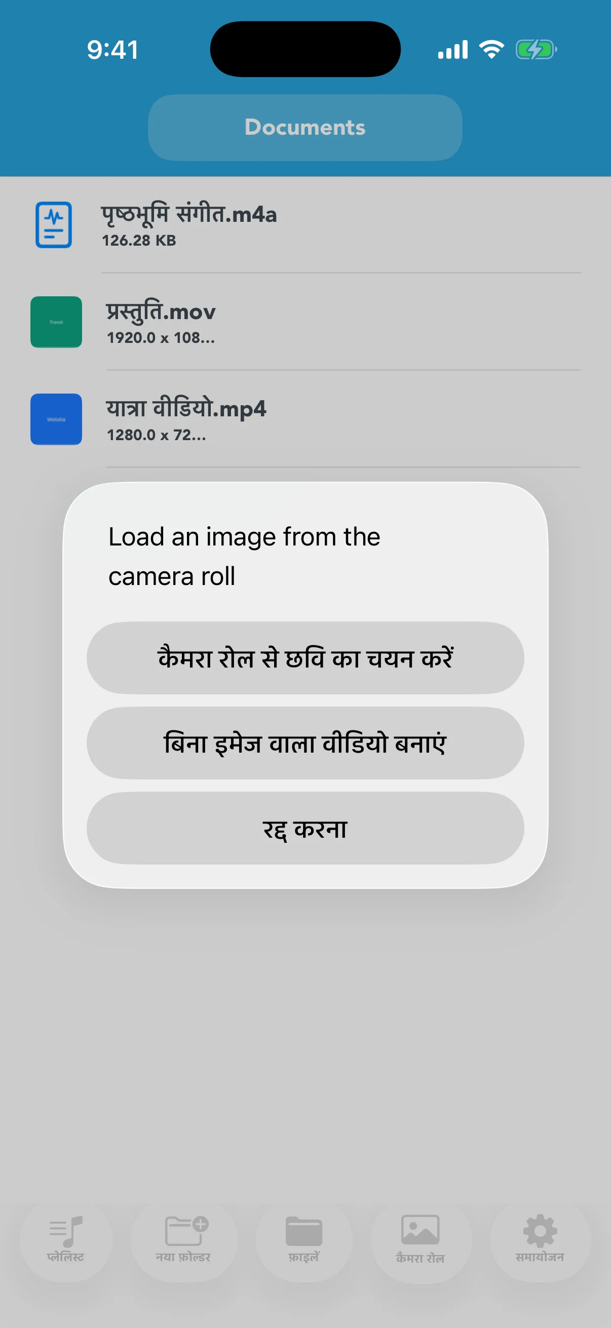 तस्वीर के साथ या बिना ऑडियो वीडियो बनाना