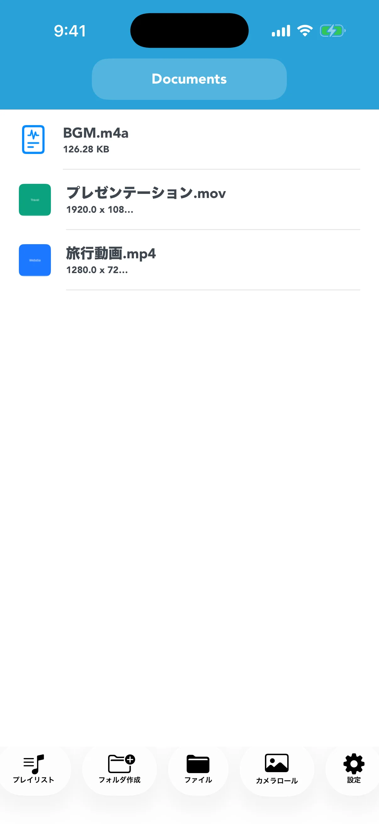 変換する動画・音声を保存したアプリ内ファイル一覧