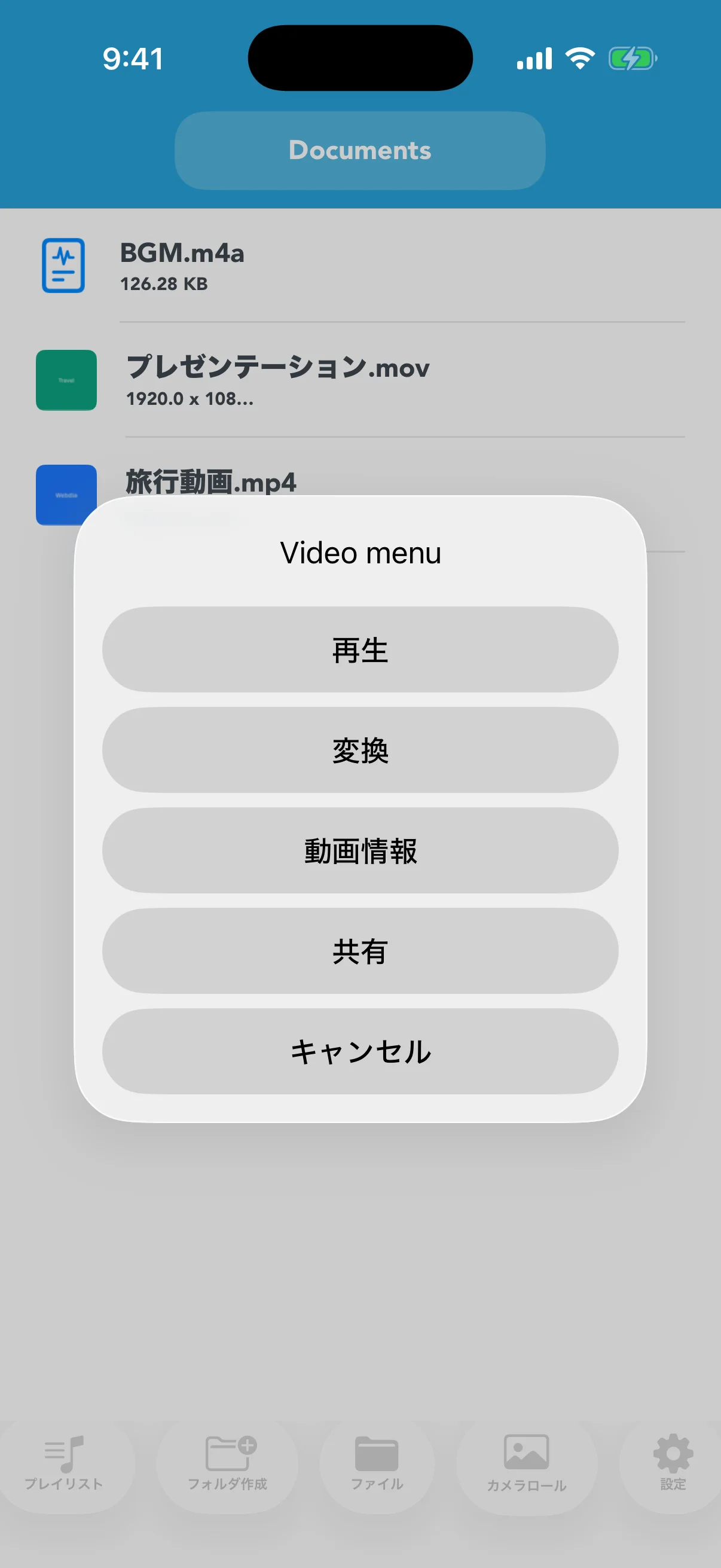 再生・変換・動画情報・共有を選べる動画メニュー