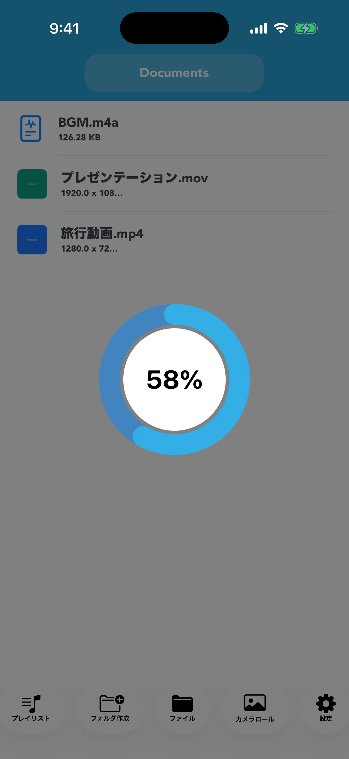 動画を変換している途中の進捗表示