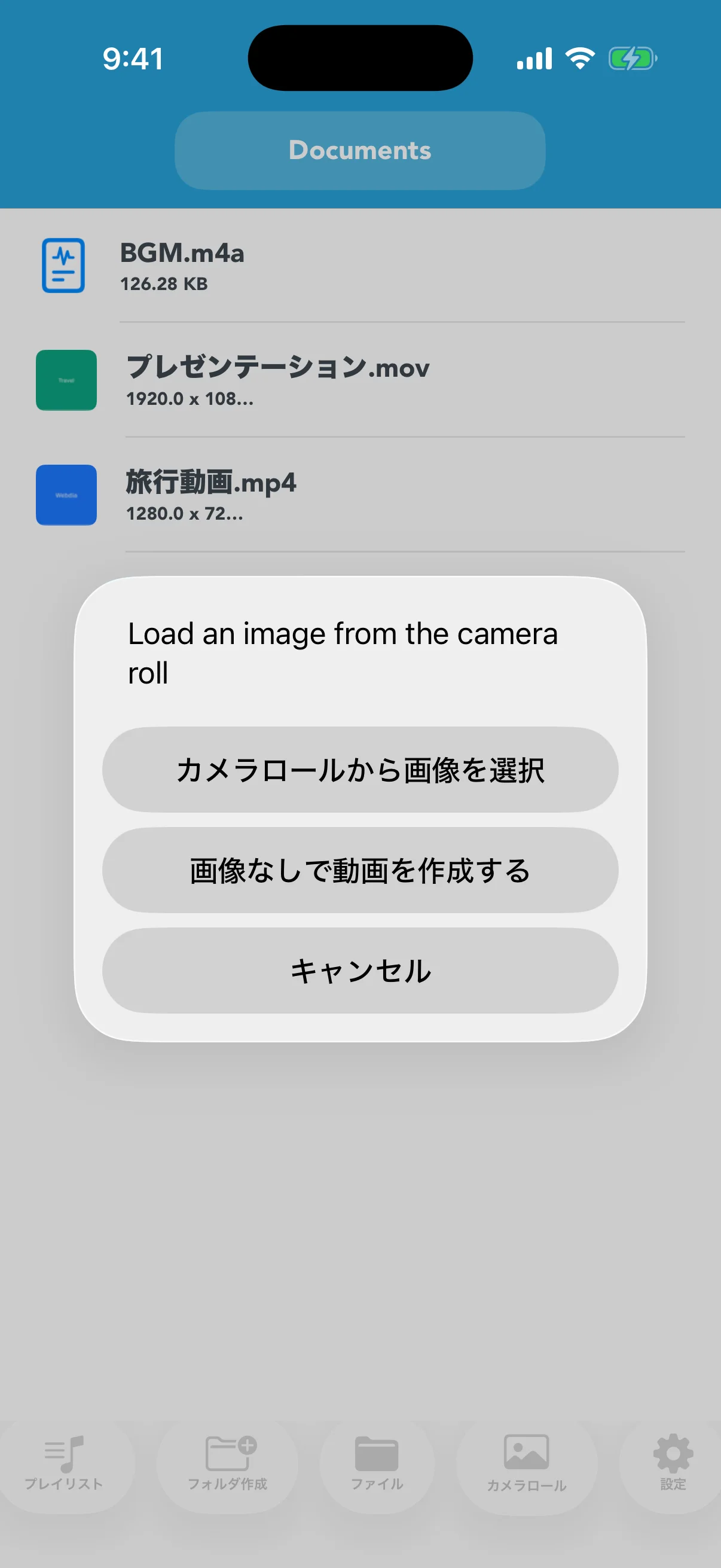 音声に画像を付けるか画像なしで動画にするかを選ぶ画面