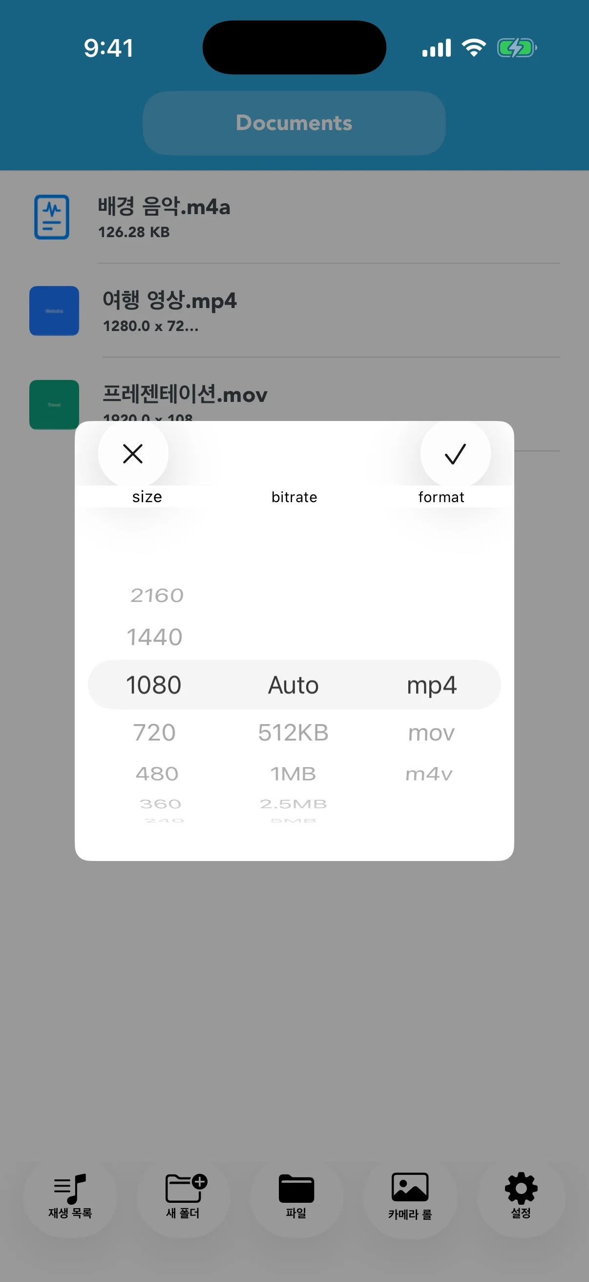 해상도·품질·출력 형식 변환 설정