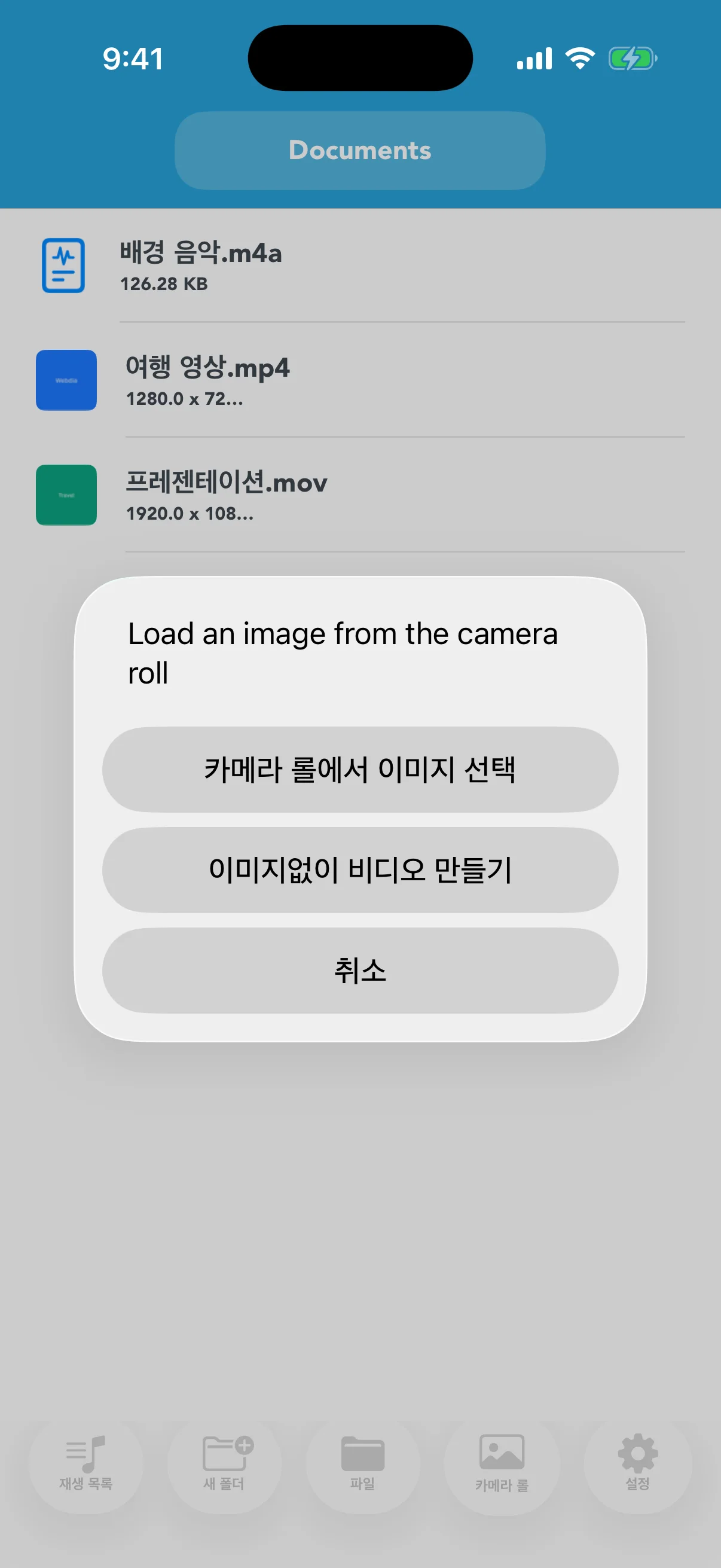 오디오를 이미지 포함 또는 이미지 없이 동영상으로 만드는 선택