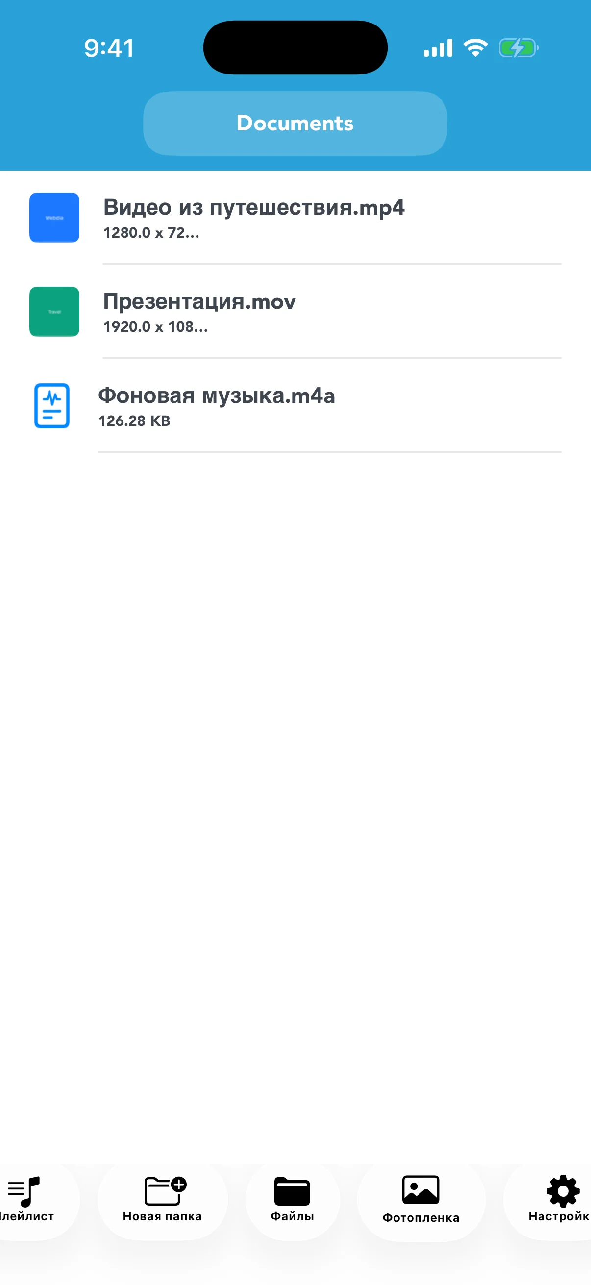 Список видео и аудио для конвертации