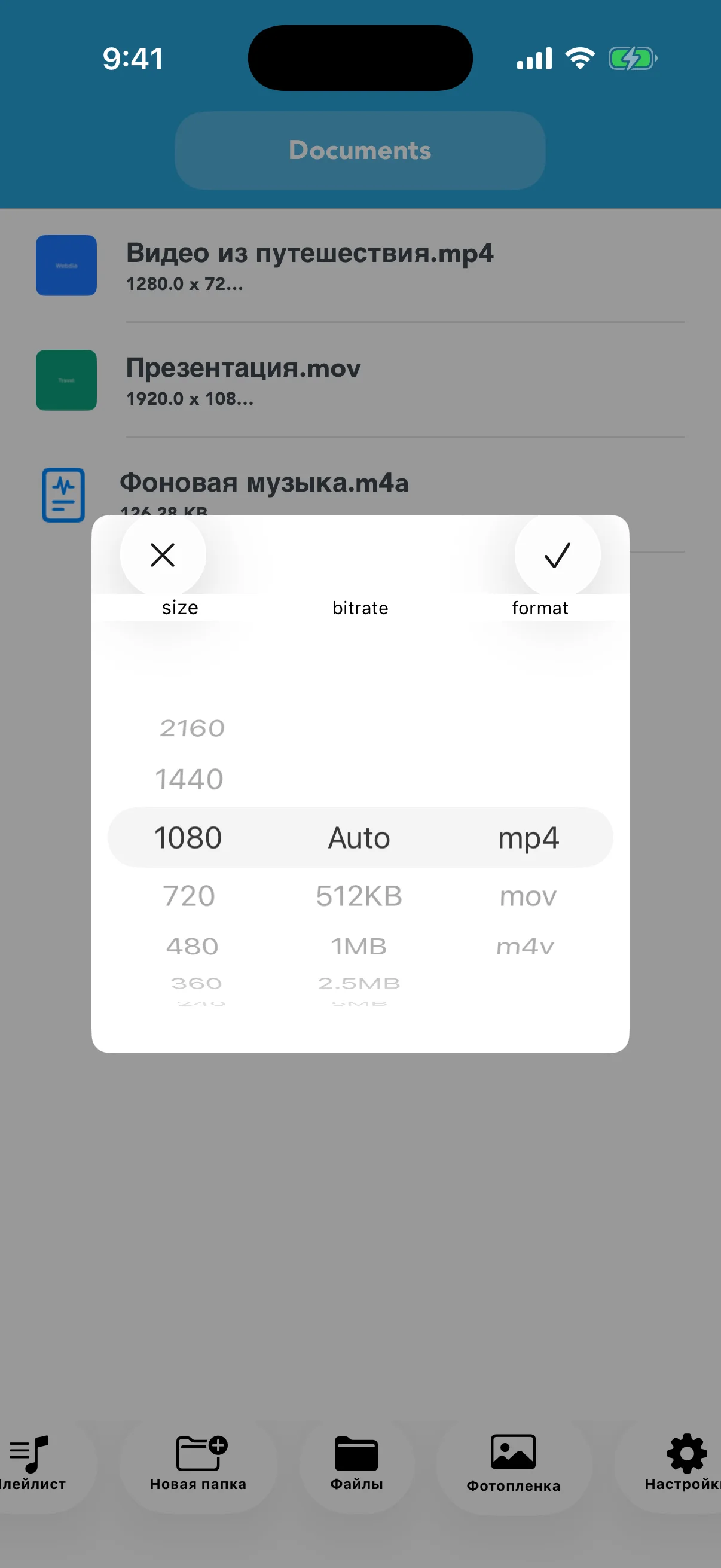 Разрешение, качество и выходной формат
