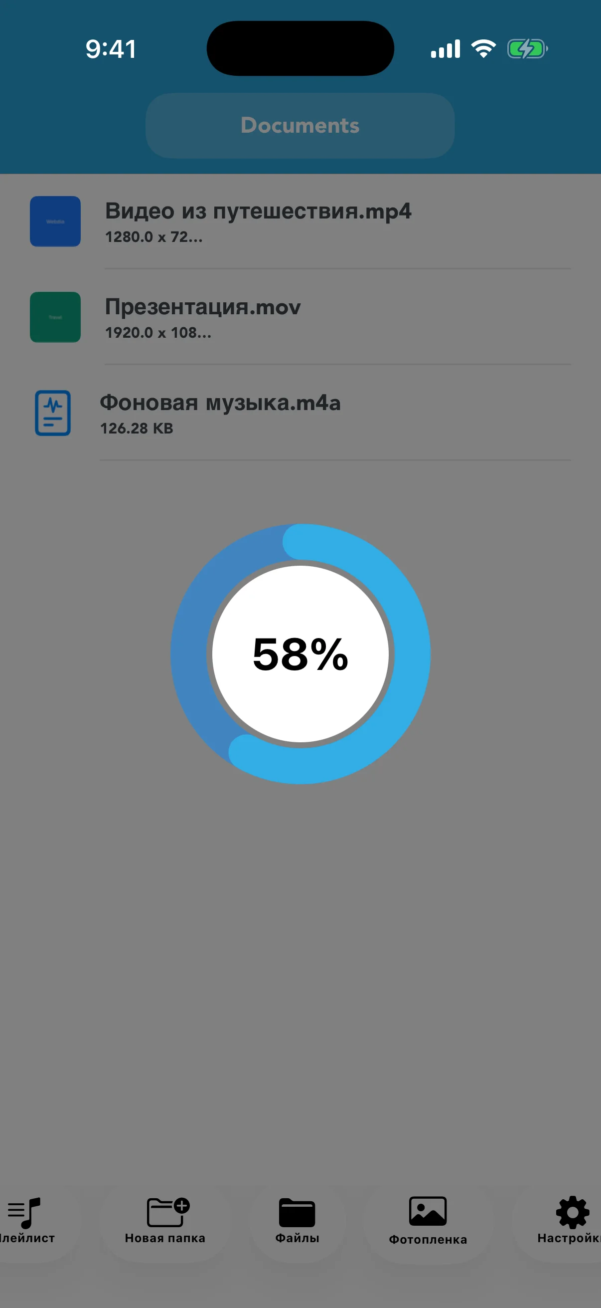 Ход конвертации видео