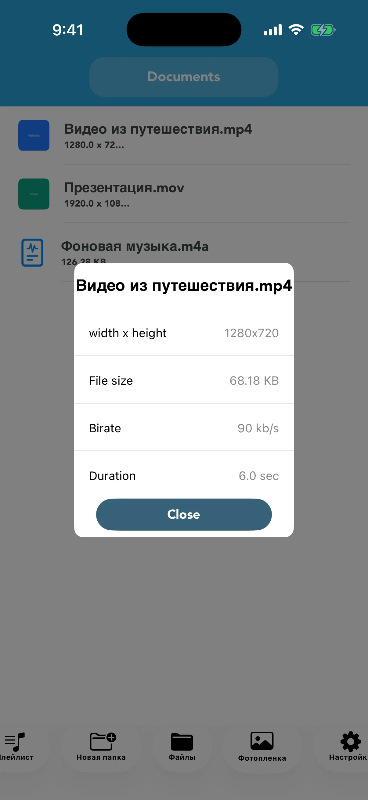 Разрешение, размер, битрейт и длительность