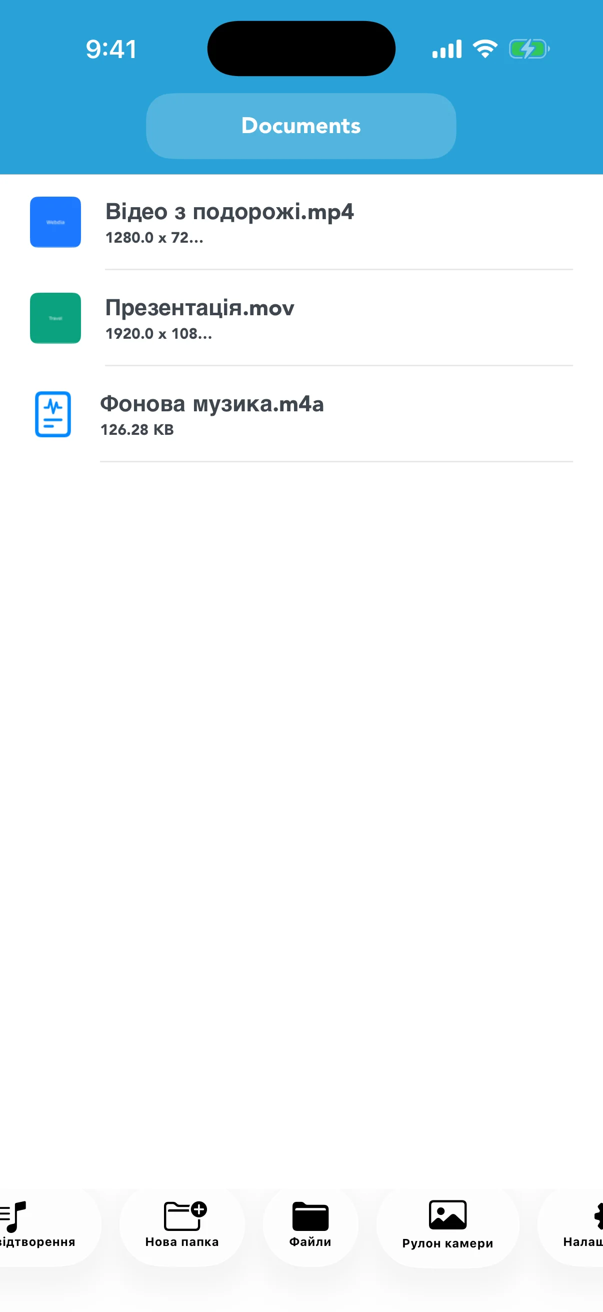 Список відео й аудіо для конвертації