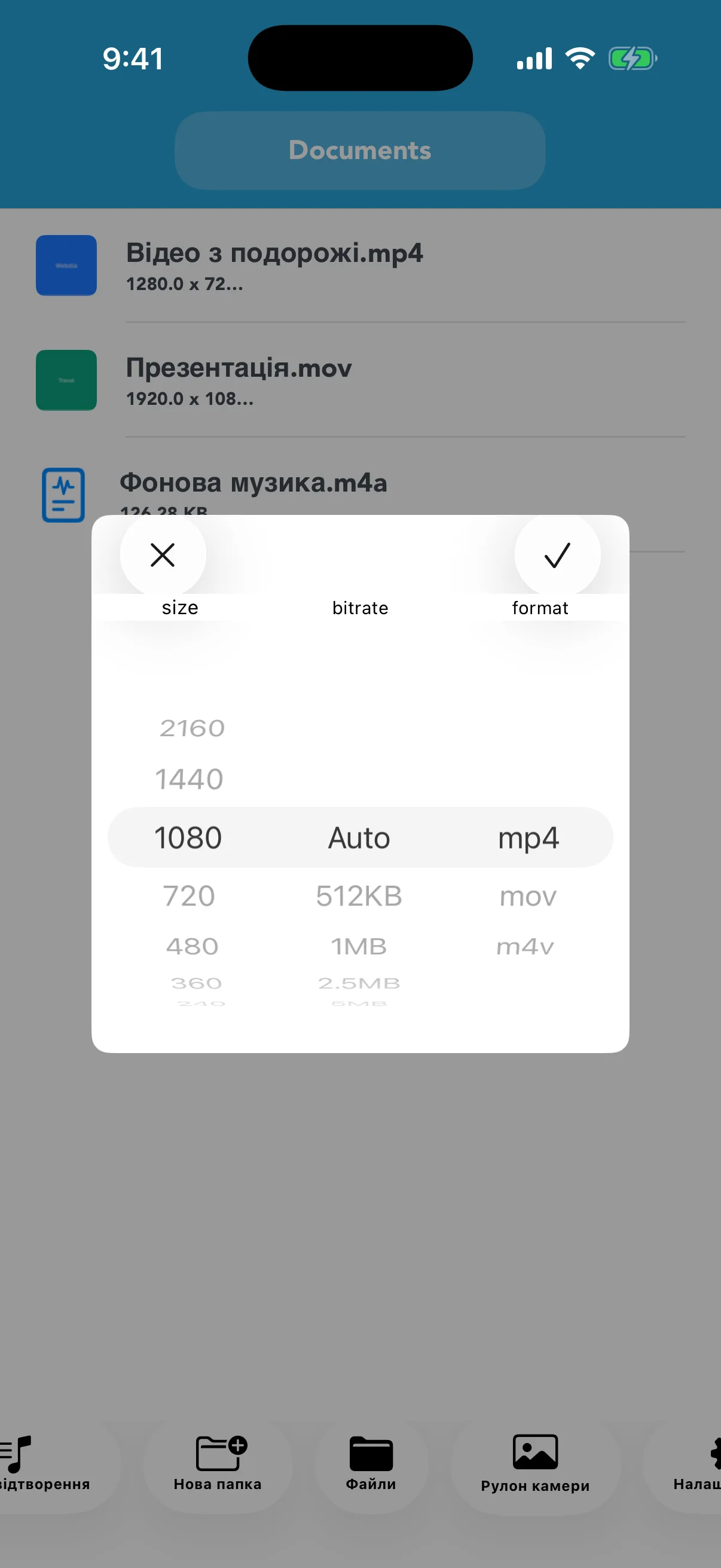 Роздільність, якість і вихідний формат