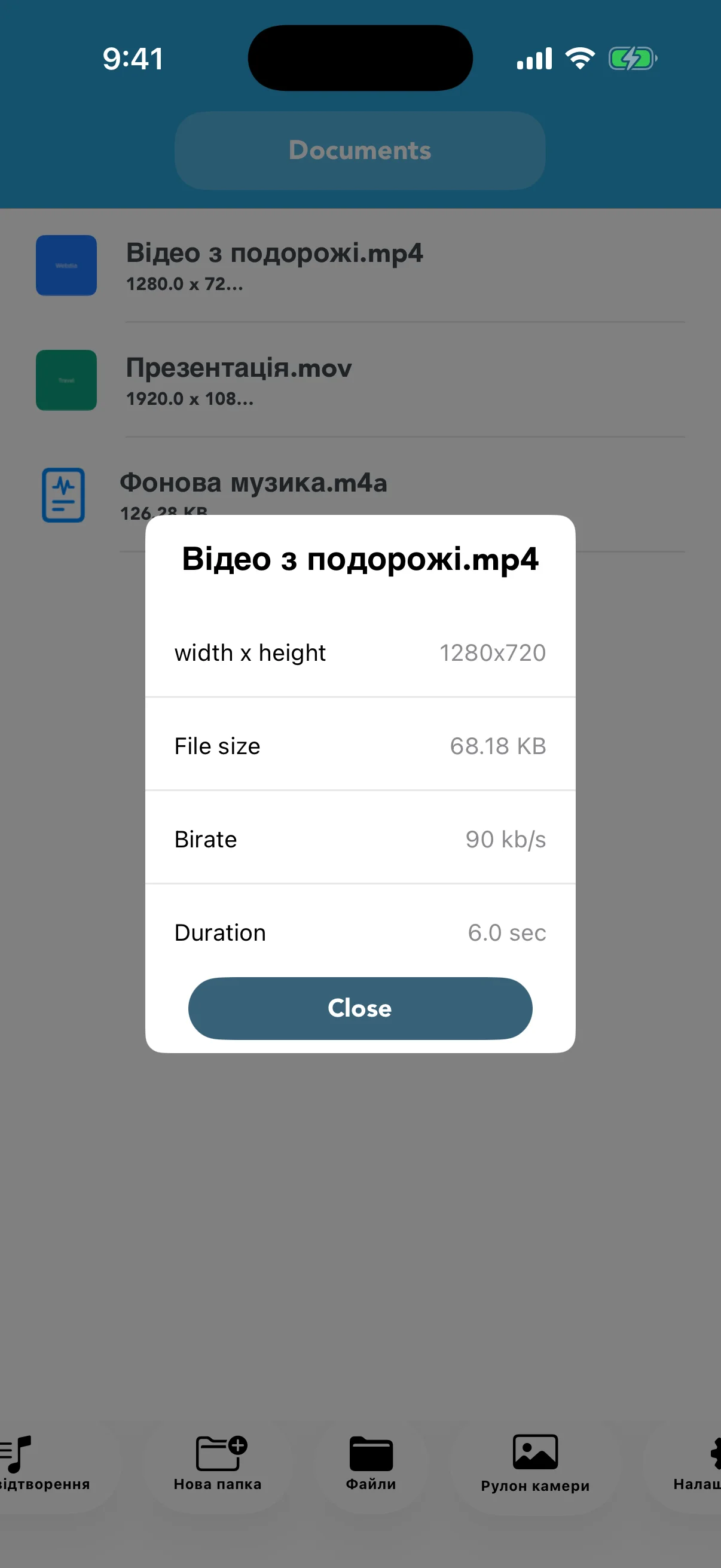 Роздільність, розмір, бітрейт і тривалість